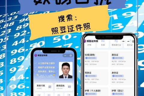2026中山市出入境护照数码回执怎么在线办理