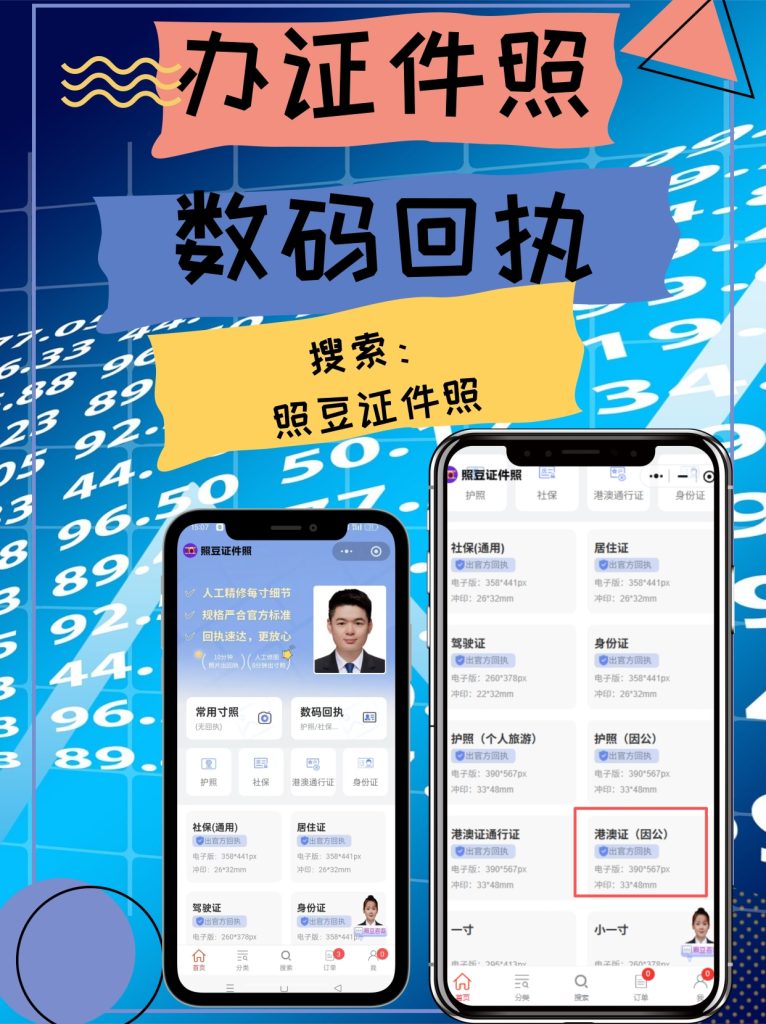 2026中山市出入境护照数码回执怎么在线办理