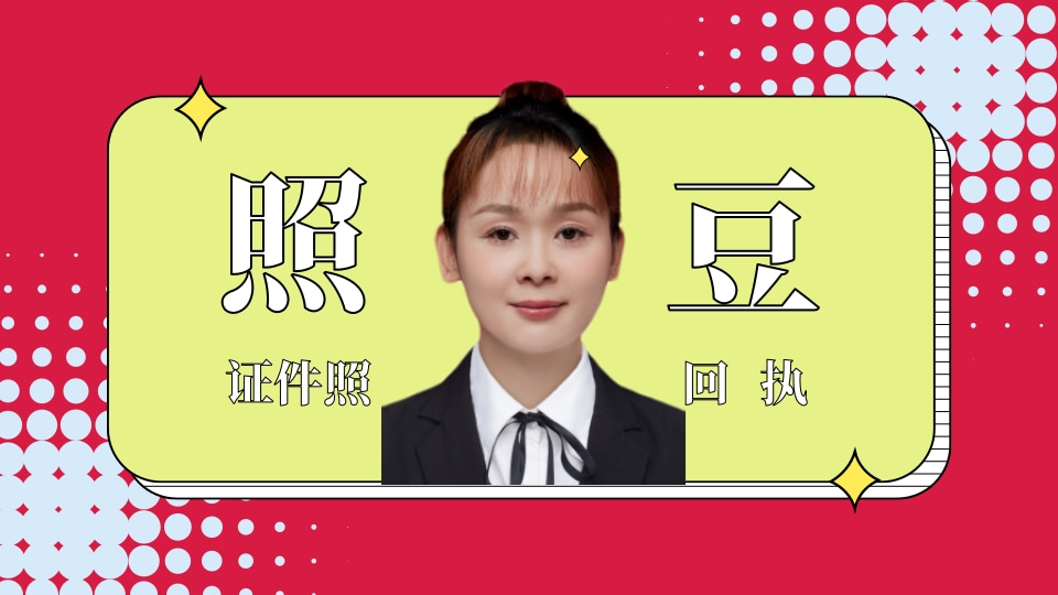 2026中山社保数码回执办理|社保卡人像采集规范与线上指引