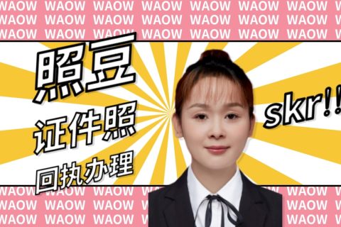 2026深圳居住证数码回执办理｜相片采集及申办小科普