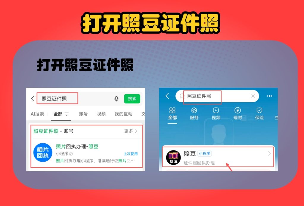 2026证件照拍摄带回执|一站式办证相片办理科普