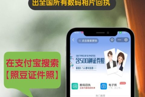 2026珠海市少儿社保数码照片回执在线办理 便捷申办指南