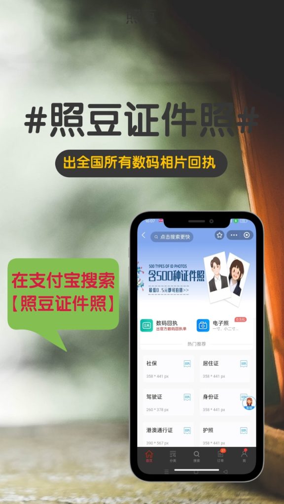 2026珠海市少儿社保数码照片回执在线办理 便捷申办指南