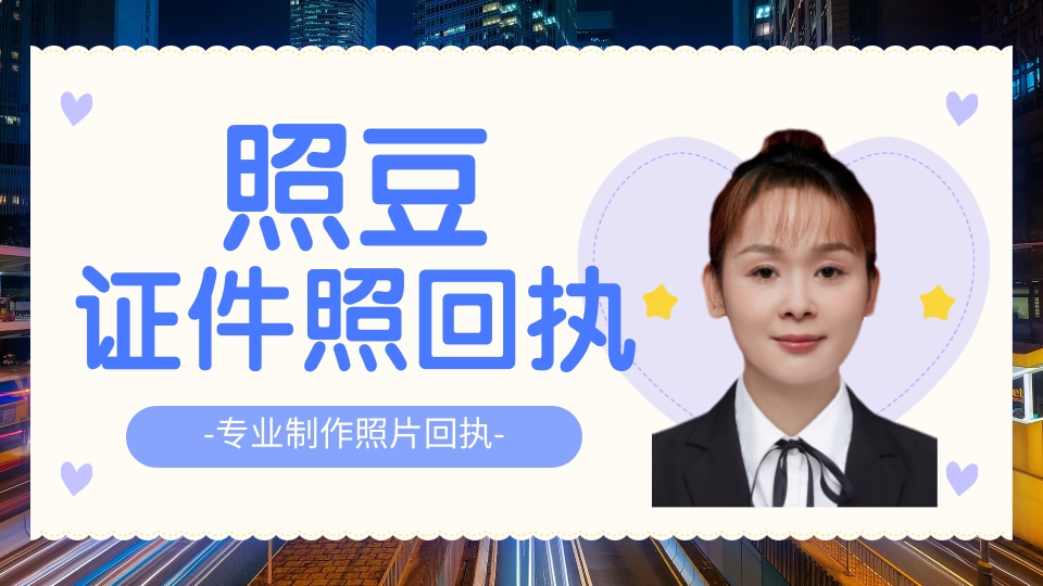 2026佛山社保数码回执办理：社保卡相片回执实用科普