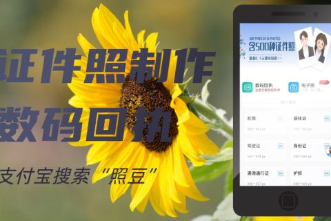 2026汕头驾驶证数码回执办理｜相片采集与办事科普