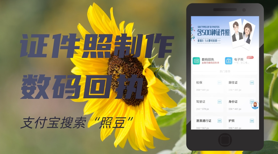 2026汕头驾驶证数码回执办理|相片采集与办事科普
