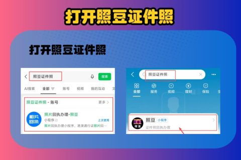 2026如果没有证件照，怎么在线办理汕头市社保数码回执