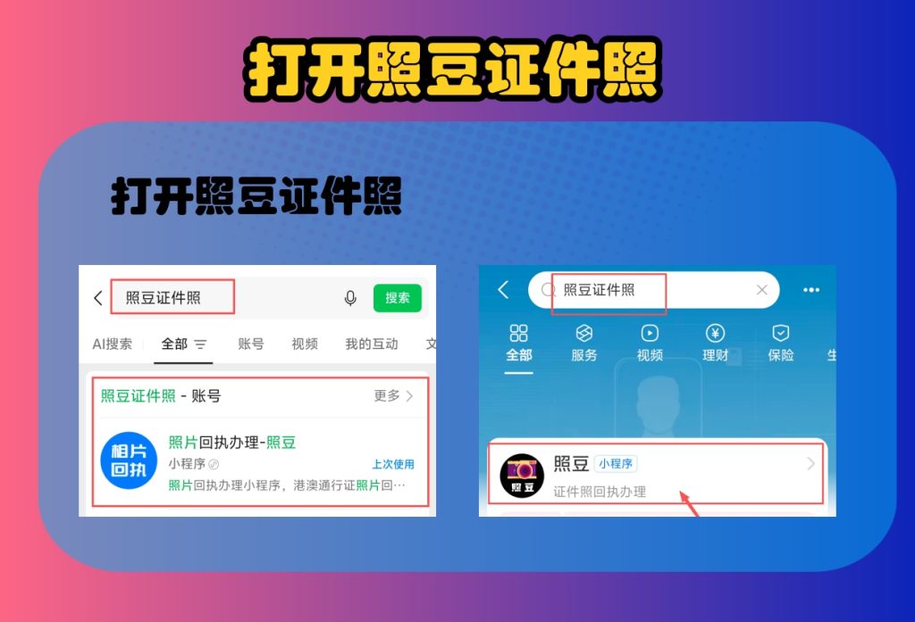 2026如果没有证件照,怎么在线办理汕头市社保数码回执