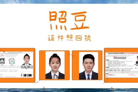 在广州申办外国人签证业务，外国人签证数码相片采集回执是必备申请材料。