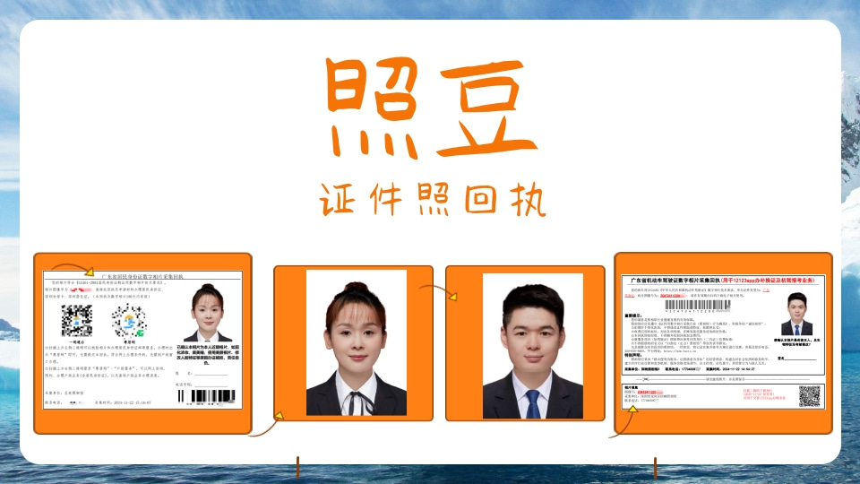 在广州申办外国人签证业务,外国人签证数码相片采集回执是必备申请材料。