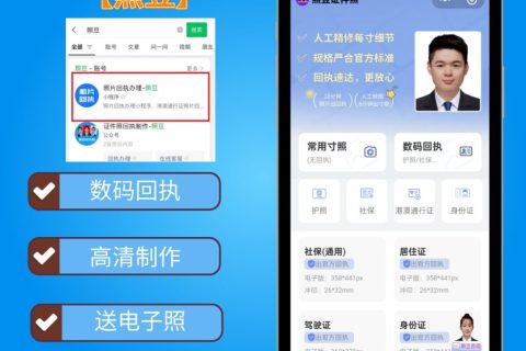 2026办理身份证数码回执的流程｜官方合规办理科普