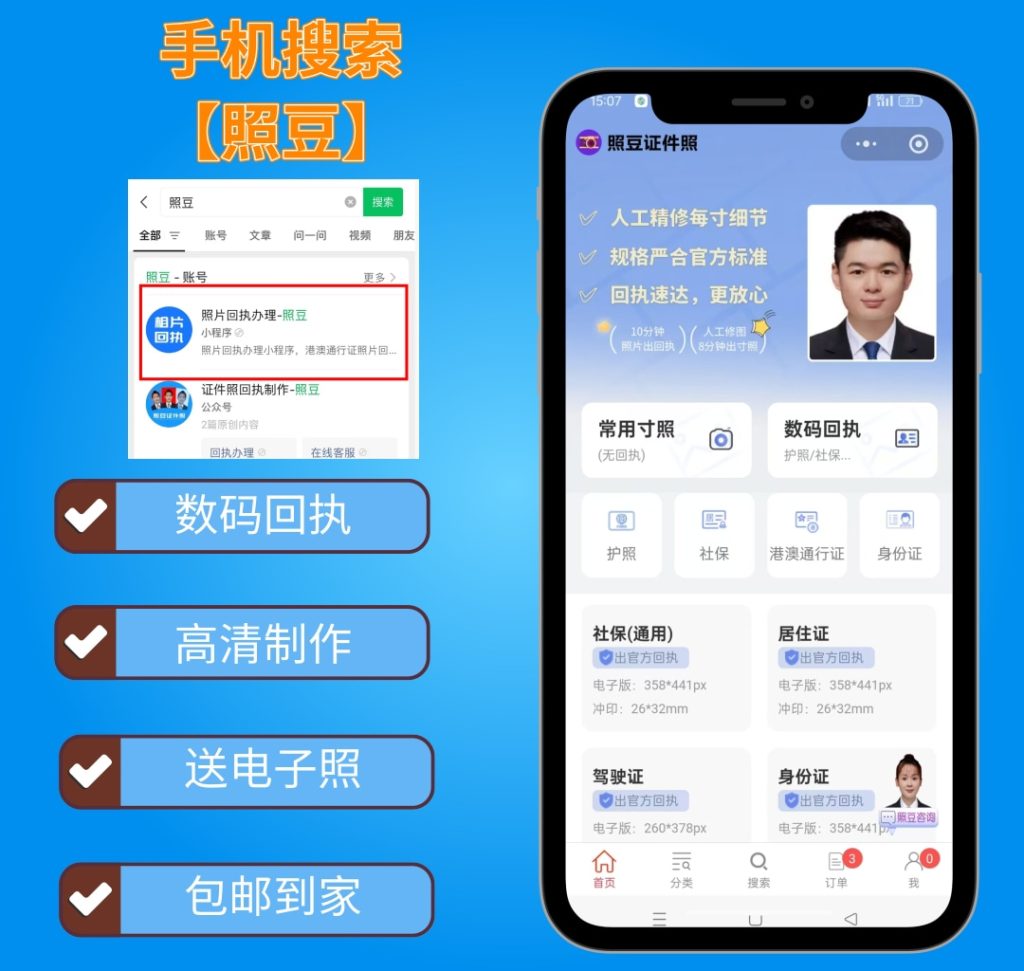2026办理身份证数码回执的流程|官方合规办理科普