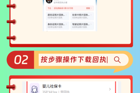2026清远市港澳通行证数码照片回执在线办理 便民科普