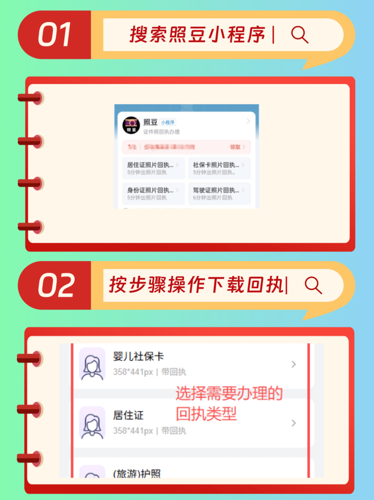 2026清远市港澳通行证数码照片回执在线办理 便民科普