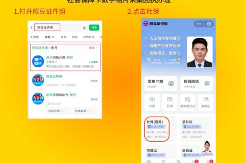 驻澳门劳工证照片回执怎么弄，赴澳务工材料别漏这份回执