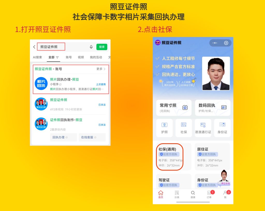 驻澳门劳工证照片回执怎么弄,赴澳务工材料别漏这份回执