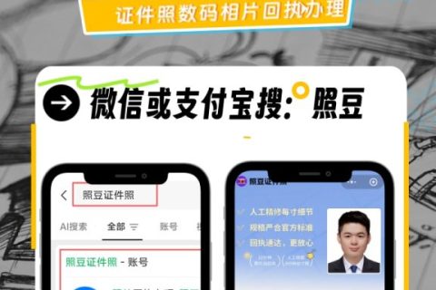 2026身份证数字相片采集回执要怎么拍？合规拍摄及办理指南