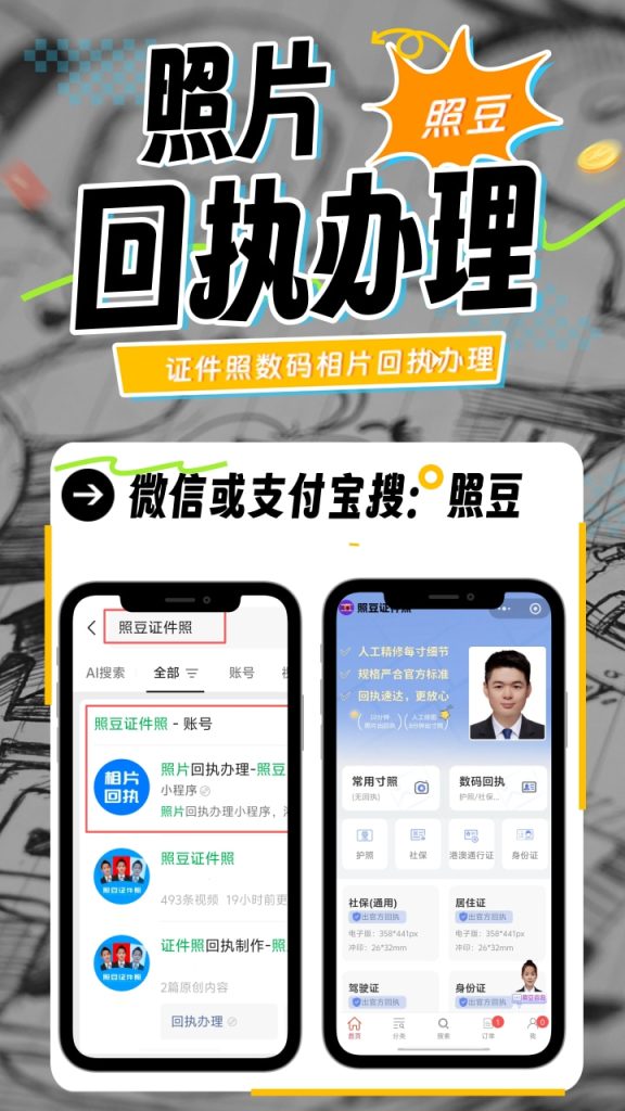 2026身份证数字相片采集回执要怎么拍?合规拍摄及办理指南