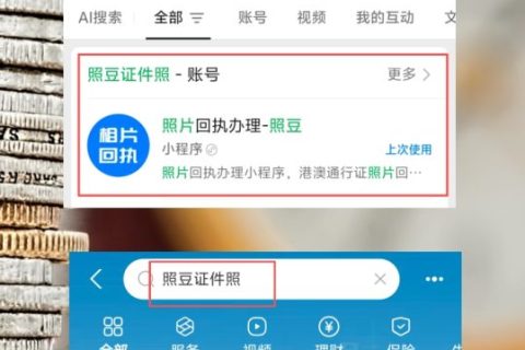 2026办理居民身份证提交的数码相片采集回执 办理规范与流程说明