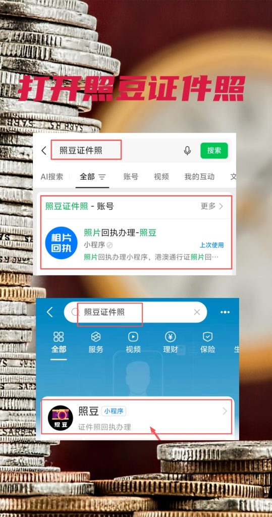 2026办理居民身份证提交的数码相片采集回执 办理规范与流程说明