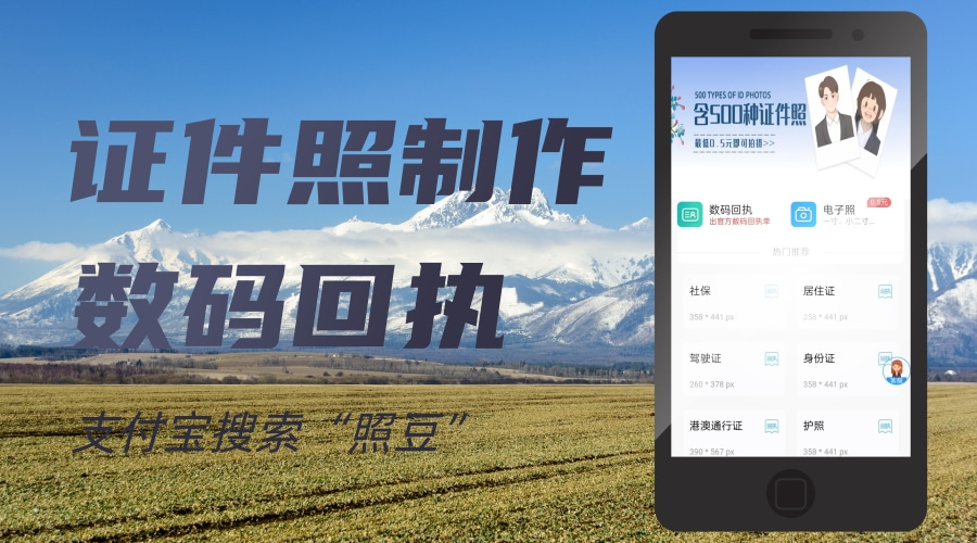 2026自己有照片怎么弄身份证照片回执?线上办理科普