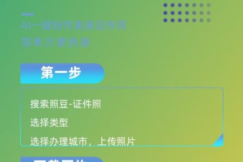 2026广东省数字相片采集回执 用途标准及线上办理科普
