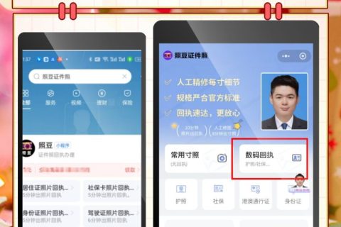 2026广东省居民身份证数字相片采集检测回执怎么获得｜办理科普指南