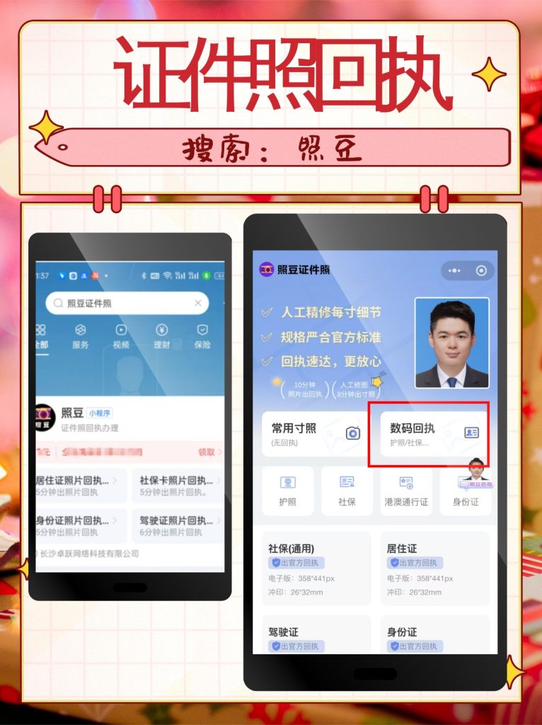 2026广东省居民身份证数字相片采集检测回执怎么获得|办理科普指南