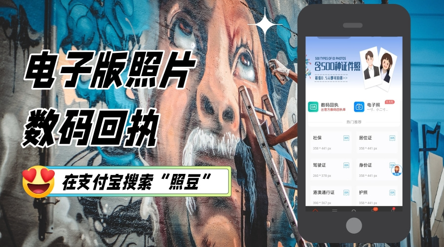 2026广东证件照回执官网|相片回执办理科普说明