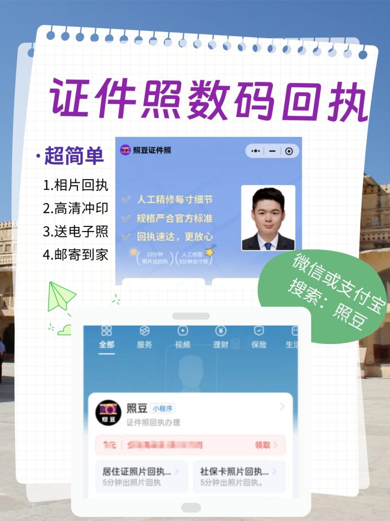 2026照相馆回执出了能换一家拍吗|证件相片回执科普指南