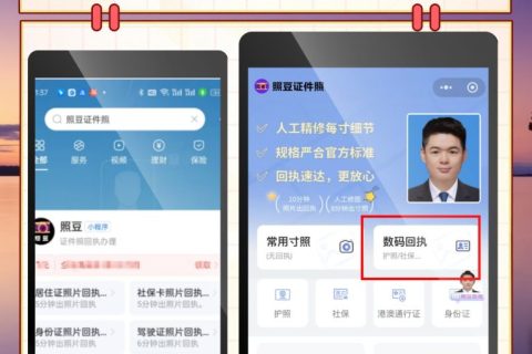 2026广东省数码照片回执中心｜证件相片回执相关科普说明