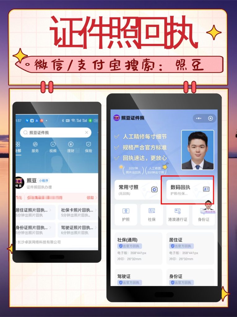2026广东省数码照片回执中心|证件相片回执相关科普说明