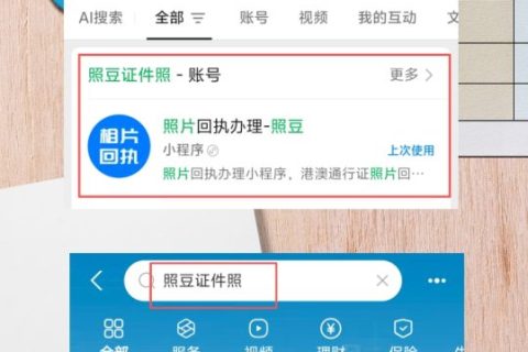 2026证件照回执官网推荐｜正规合规办理平台科普
