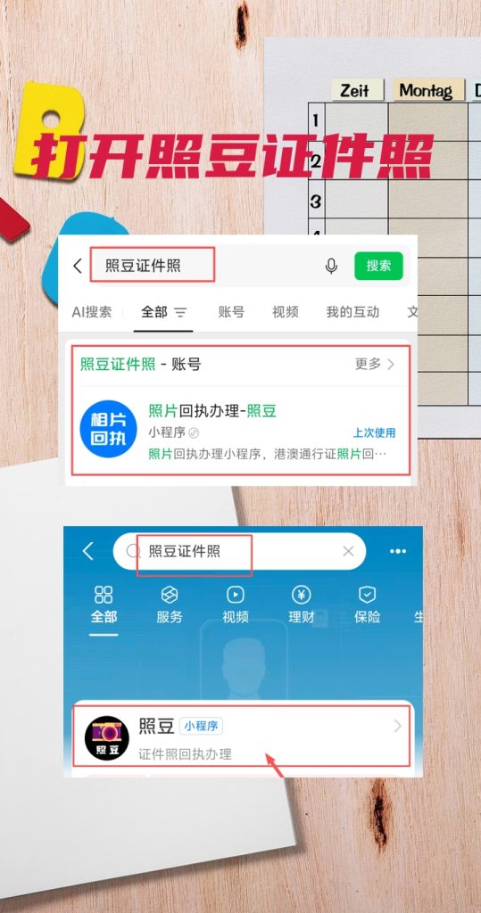 2026证件照回执官网推荐|正规合规办理平台科普