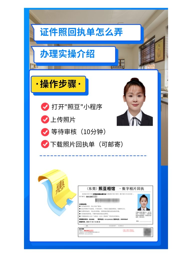 2026数字相片回执在哪里照|广东合规拍照渠道科普