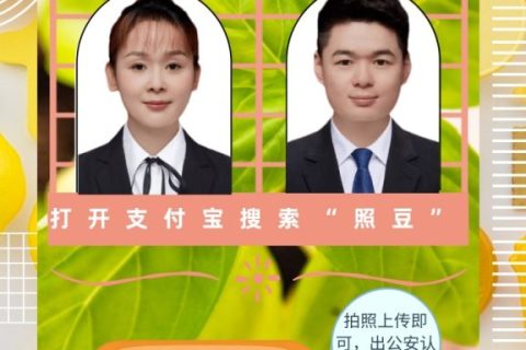 2026广东省照片回执官方平台｜相片回执办理科普指南