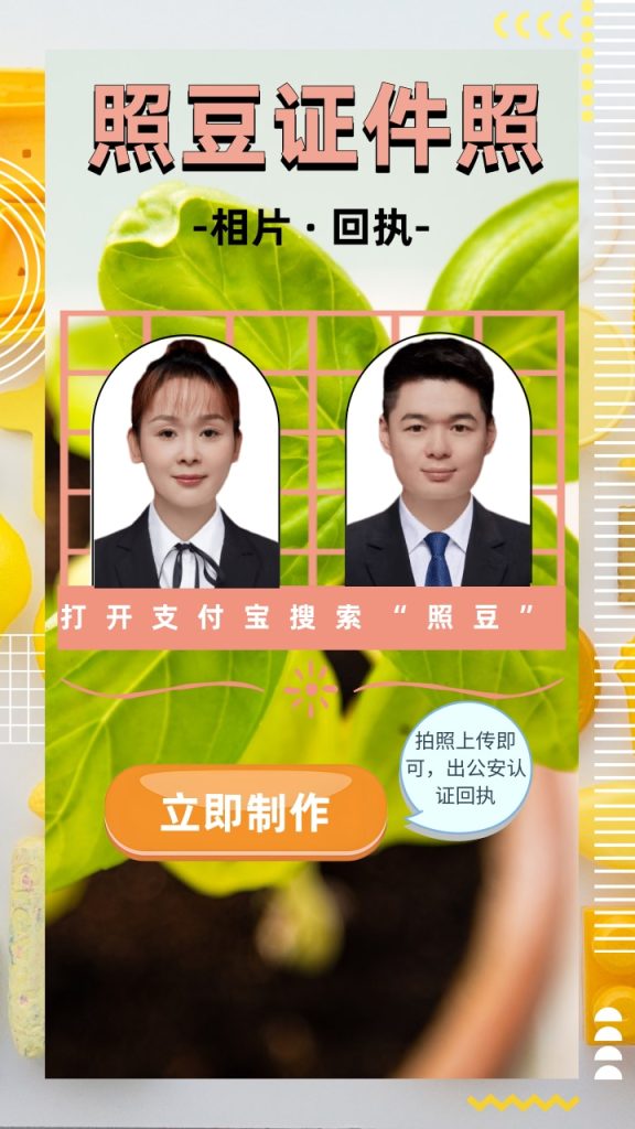 2026广东省照片回执官方平台|相片回执办理科普指南