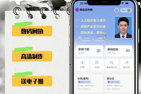 2026广东二代身份证照片回执｜办理渠道与规范科普