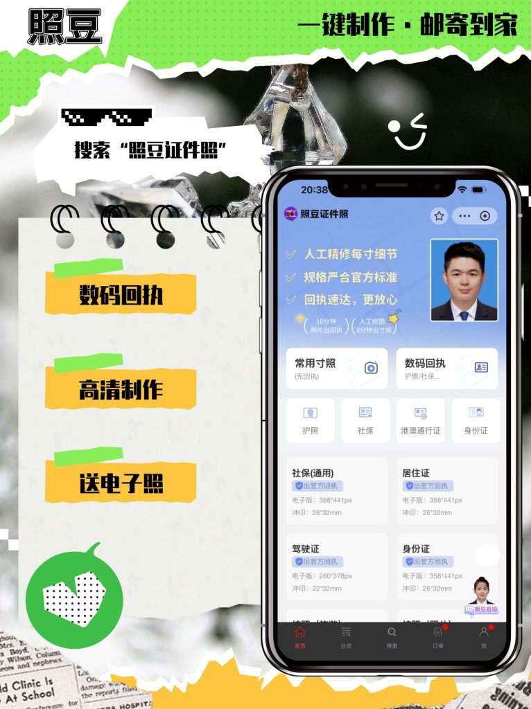 2026广东二代身份证照片回执｜办理渠道与规范科普