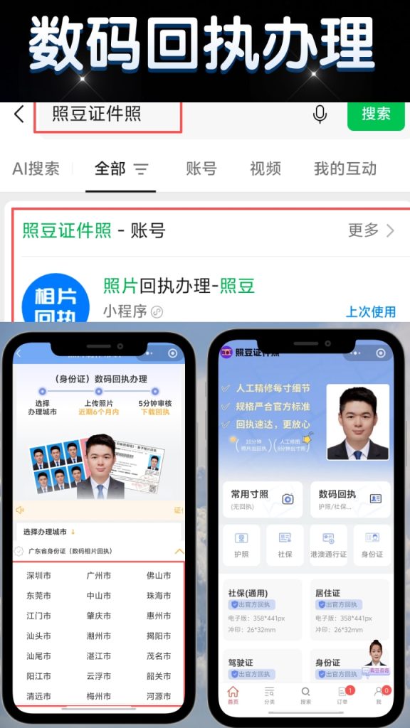 2026身份证补办相片采集回执:你需要了解的关键常识