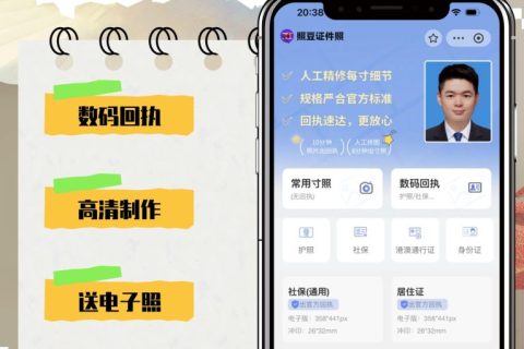 2026证件照数码相片采集回执：数字时代的图像合规凭证