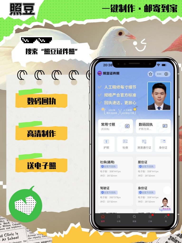 2026证件照数码相片采集回执:数字时代的图像合规凭证
