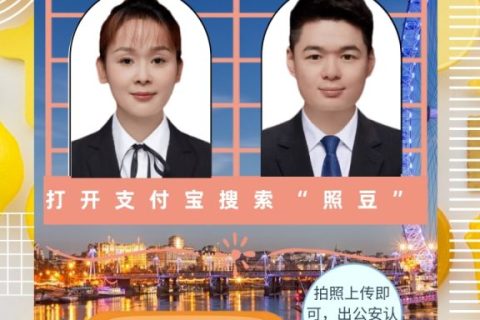 2026数字相片采集检测回执：证件办理的“准入门票”