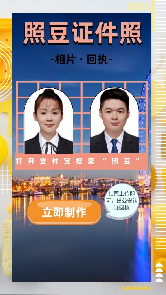 2026数字相片采集检测回执:证件办理的“准入门票”
