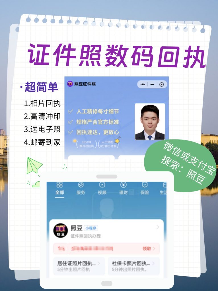 2026联网检测证件照回执：照片是怎么过“系统关”的