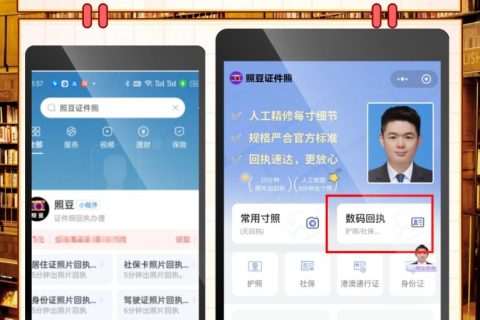 2026政务系统通用相片回执：一张图打通多部门办事壁垒