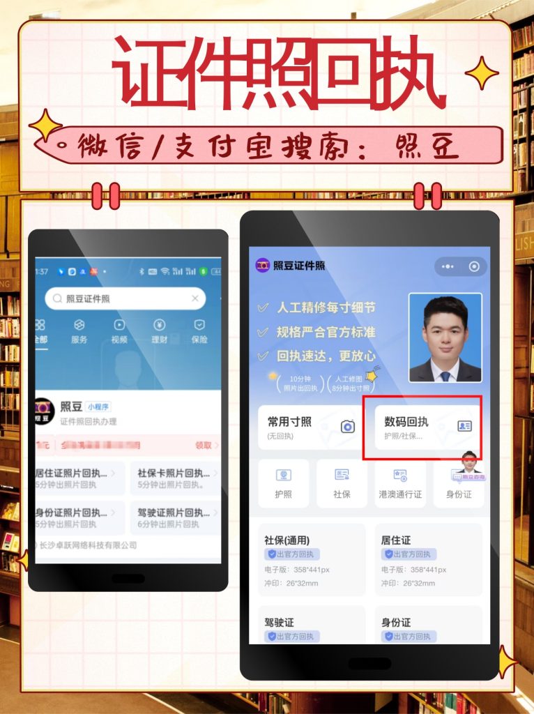 2026政务系统通用相片回执：一张图打通多部门办事壁垒