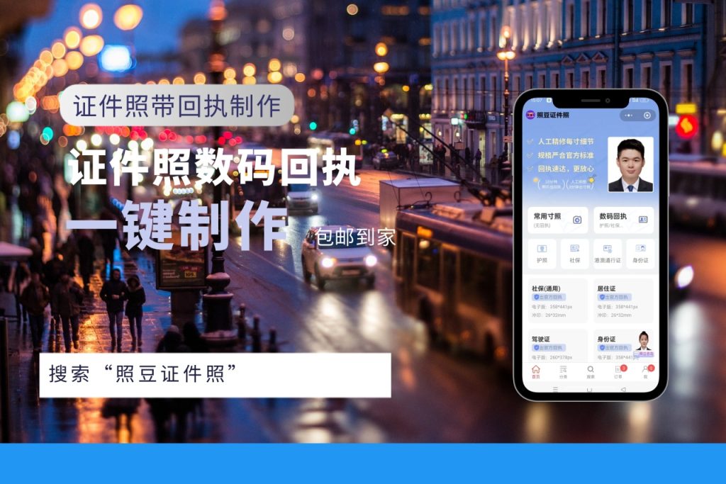 2026证件照回执办理:别再为一张照片来回折腾