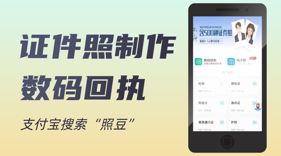 2026深圳证件照自助:5分钟搞定,不再排队等