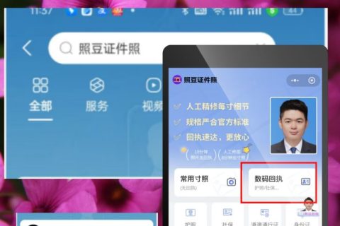 2026证件照回执怎么弄？三步搞定背后的真相